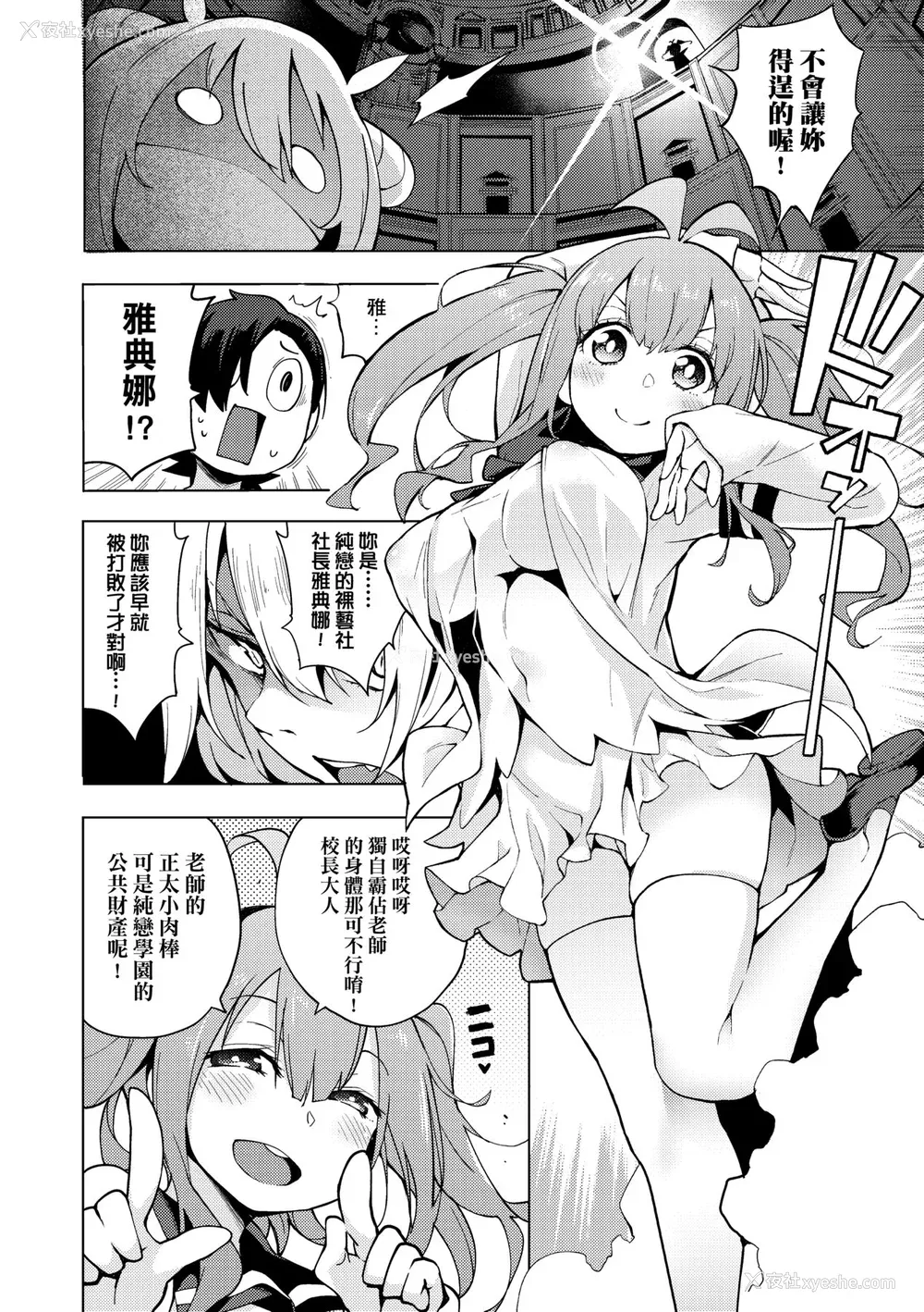 165P - [けんじ] 裸体芸术部!! [中国翻訳] [无修正]