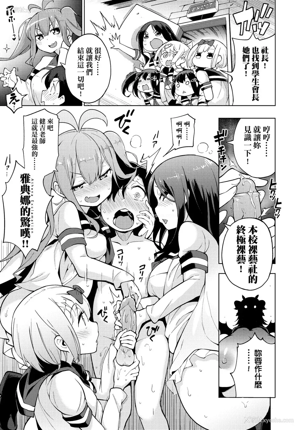 166P - [けんじ] 裸体芸术部!! [中国翻訳] [无修正]
