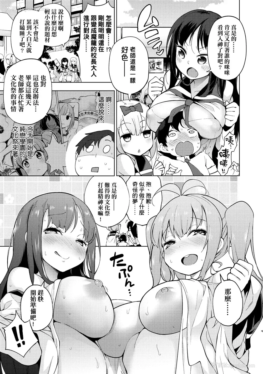 168P - [けんじ] 裸体芸术部!! [中国翻訳] [无修正]