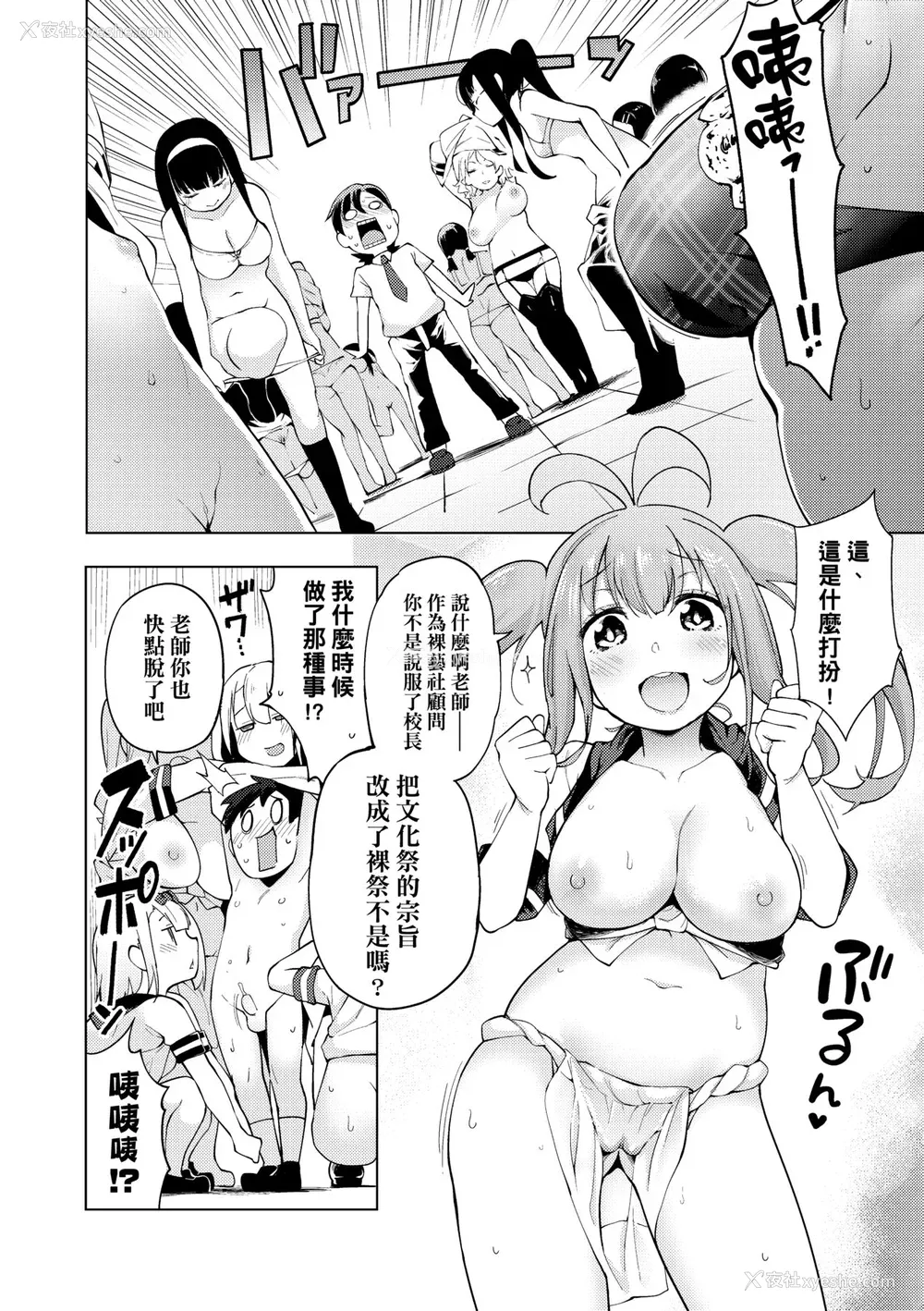 169P - [けんじ] 裸体芸术部!! [中国翻訳] [无修正]
