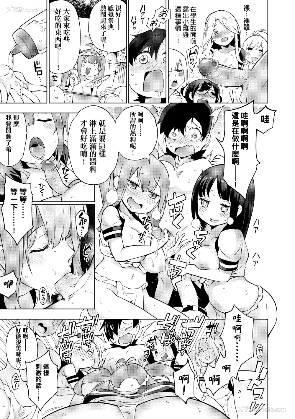 170P - [けんじ] 裸体芸术部!! [中国翻訳] [无修正]