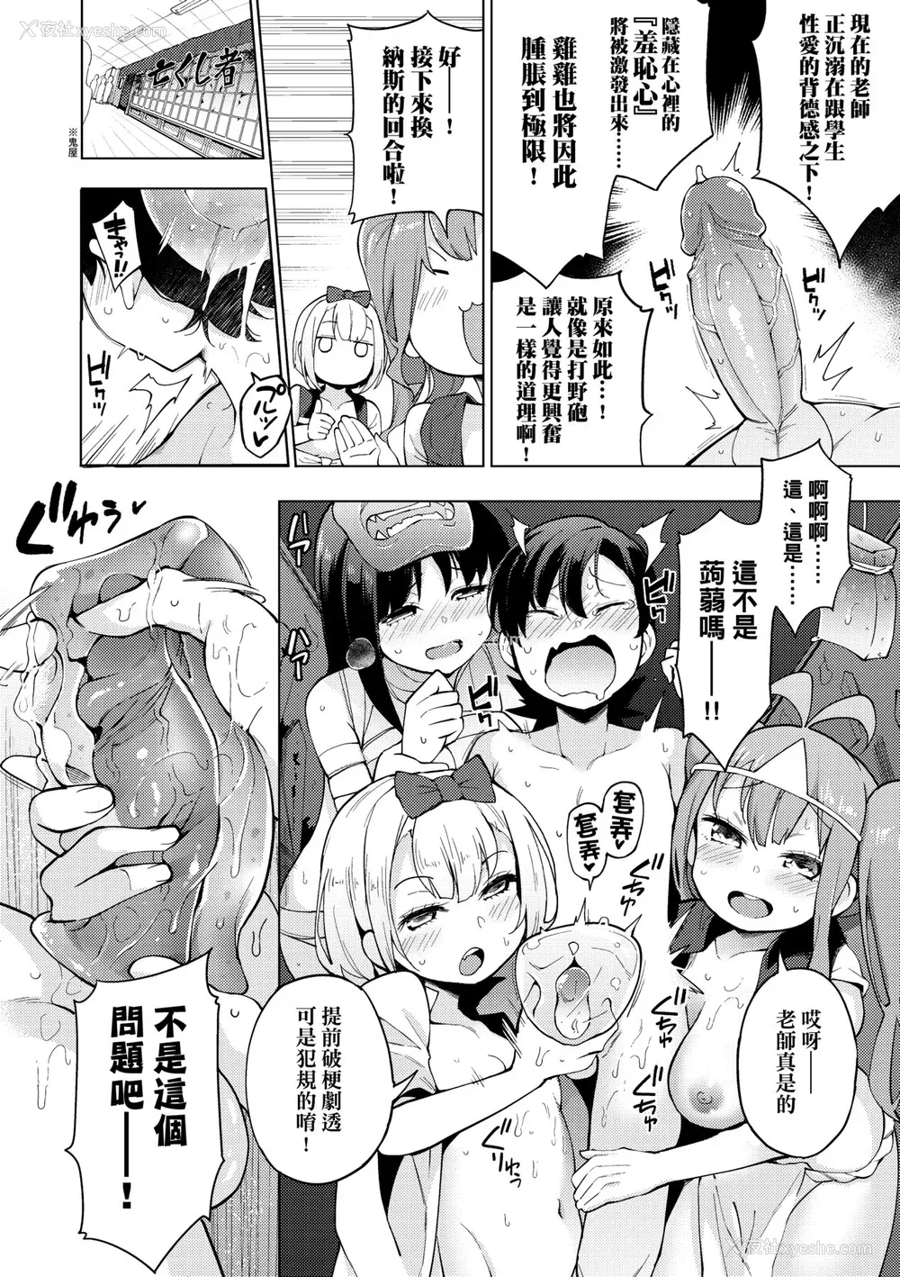 173P - [けんじ] 裸体芸术部!! [中国翻訳] [无修正]