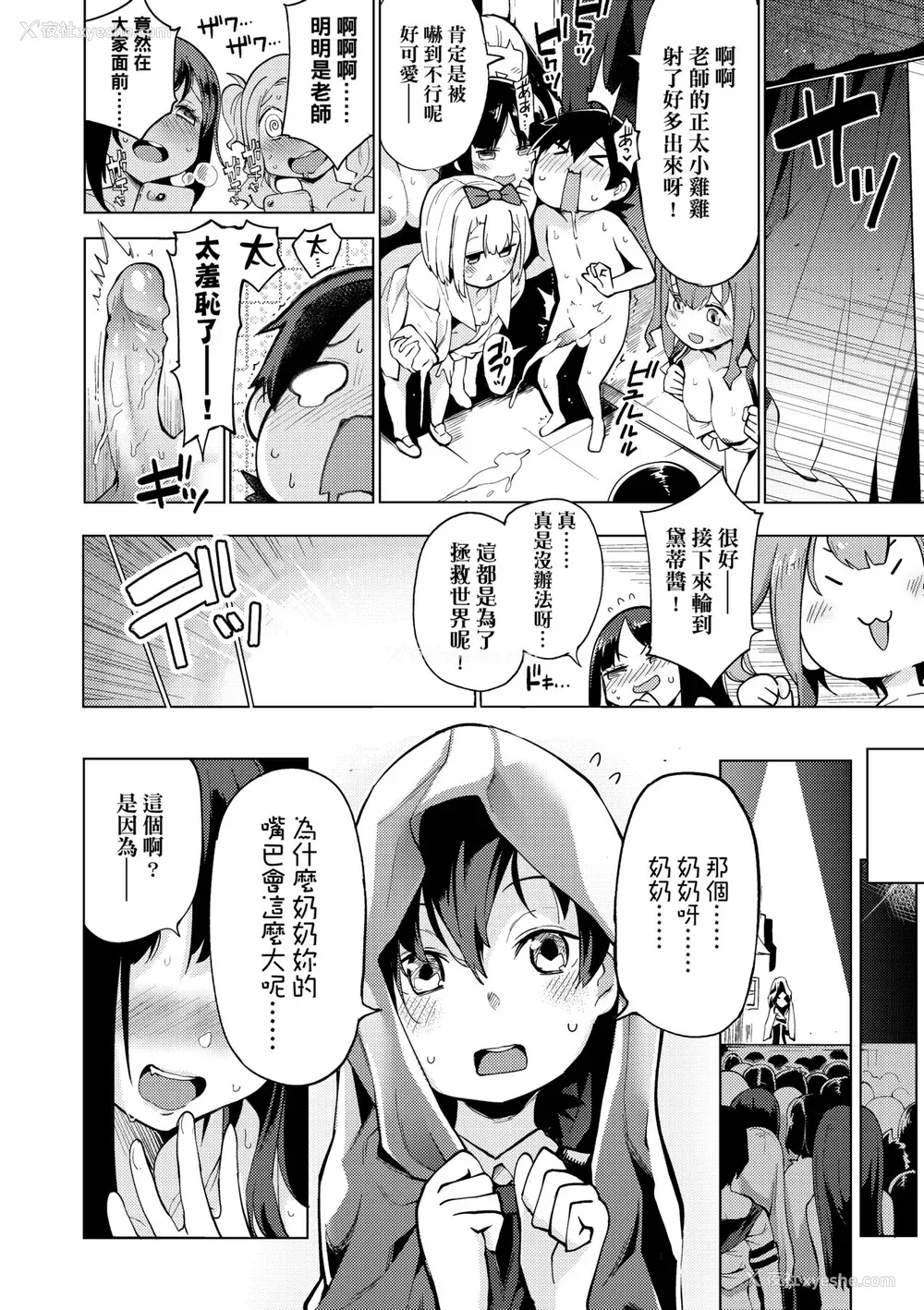 175P - [けんじ] 裸体芸术部!! [中国翻訳] [无修正]