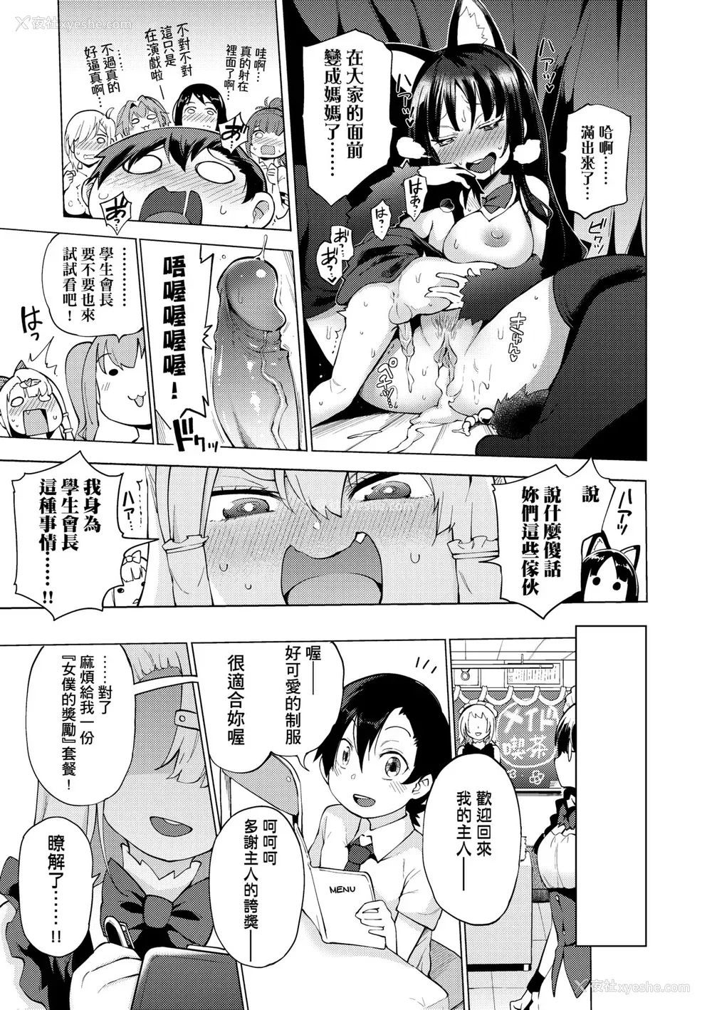178P - [けんじ] 裸体芸术部!! [中国翻訳] [无修正]