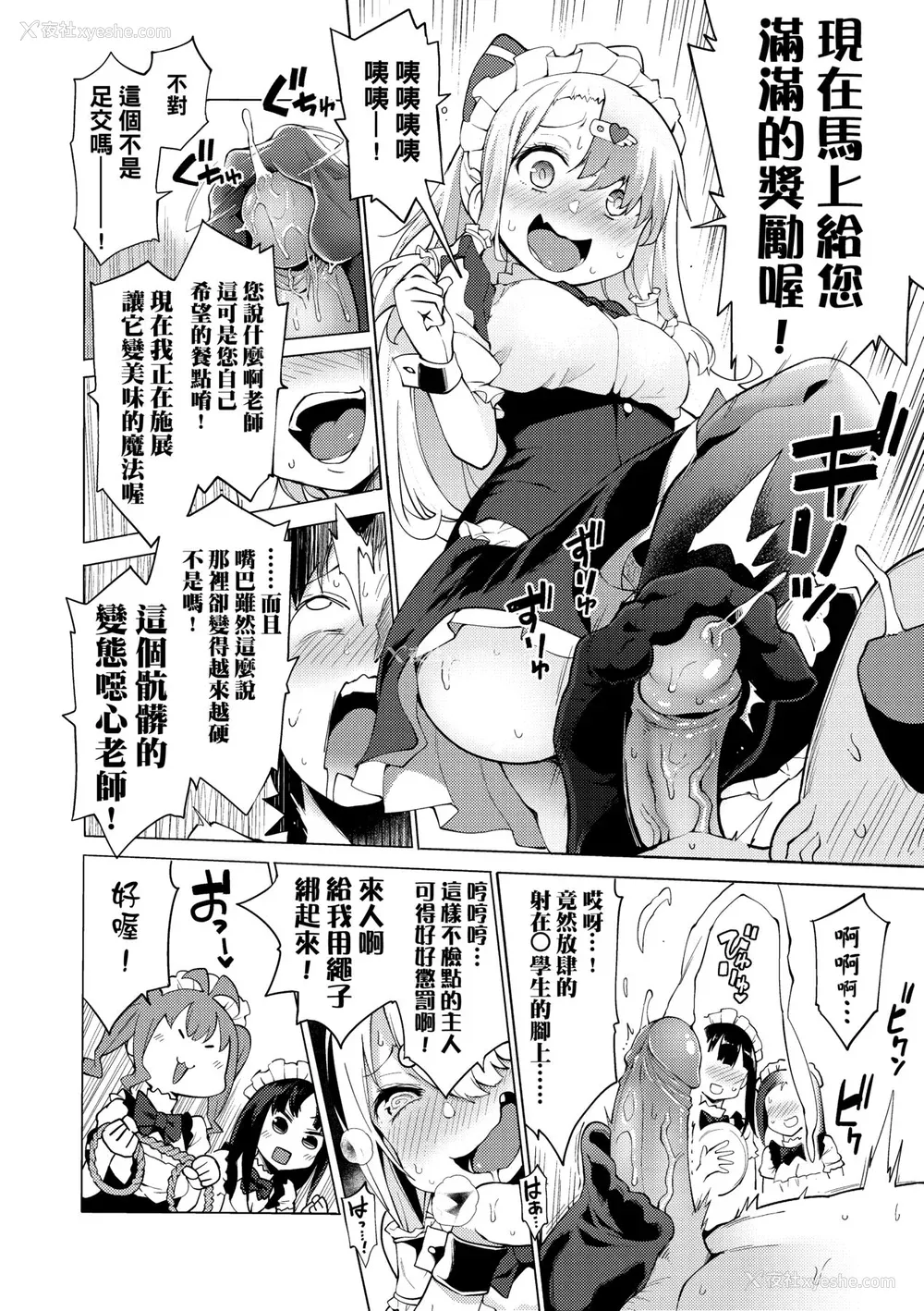 179P - [けんじ] 裸体芸术部!! [中国翻訳] [无修正]
