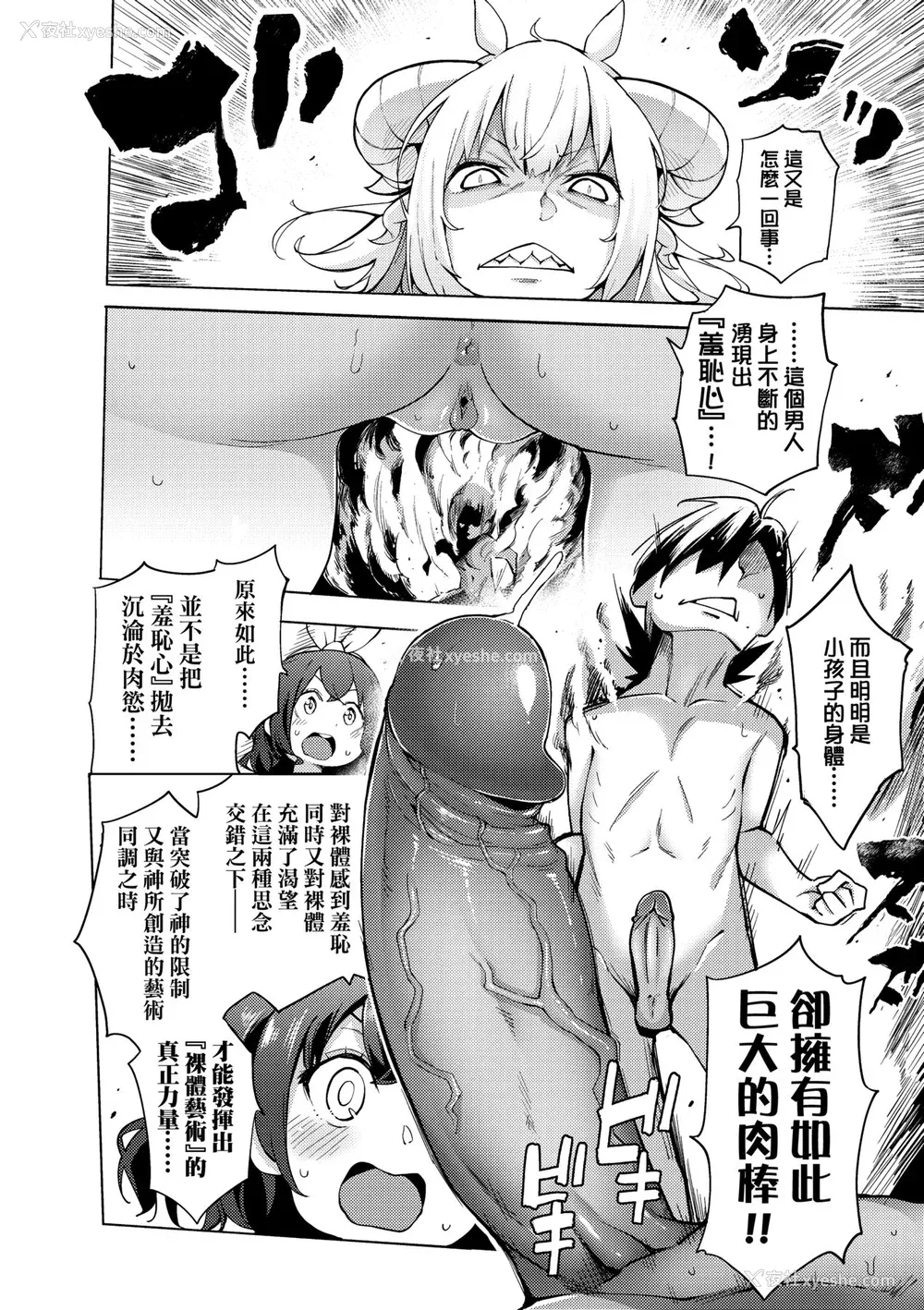 185P - [けんじ] 裸体芸术部!! [中国翻訳] [无修正]