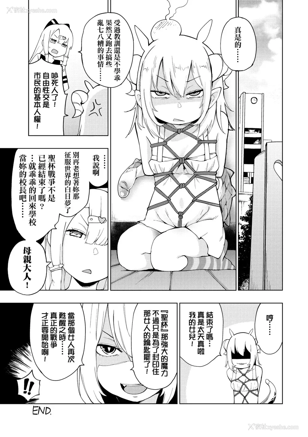 196P - [けんじ] 裸体芸术部!! [中国翻訳] [无修正]