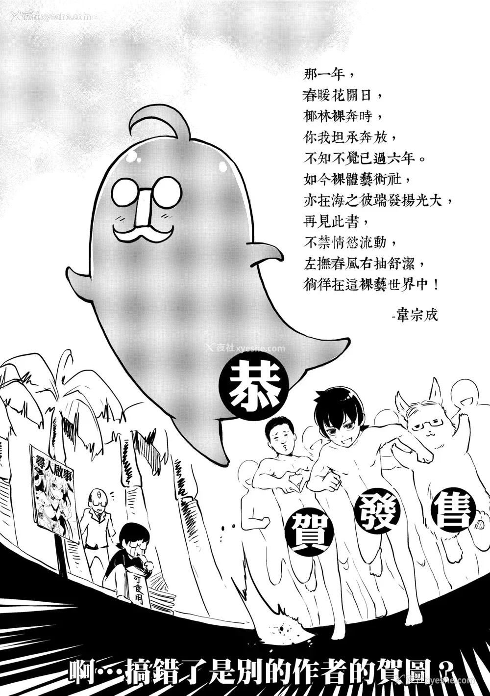 199P - [けんじ] 裸体芸术部!! [中国翻訳] [无修正]