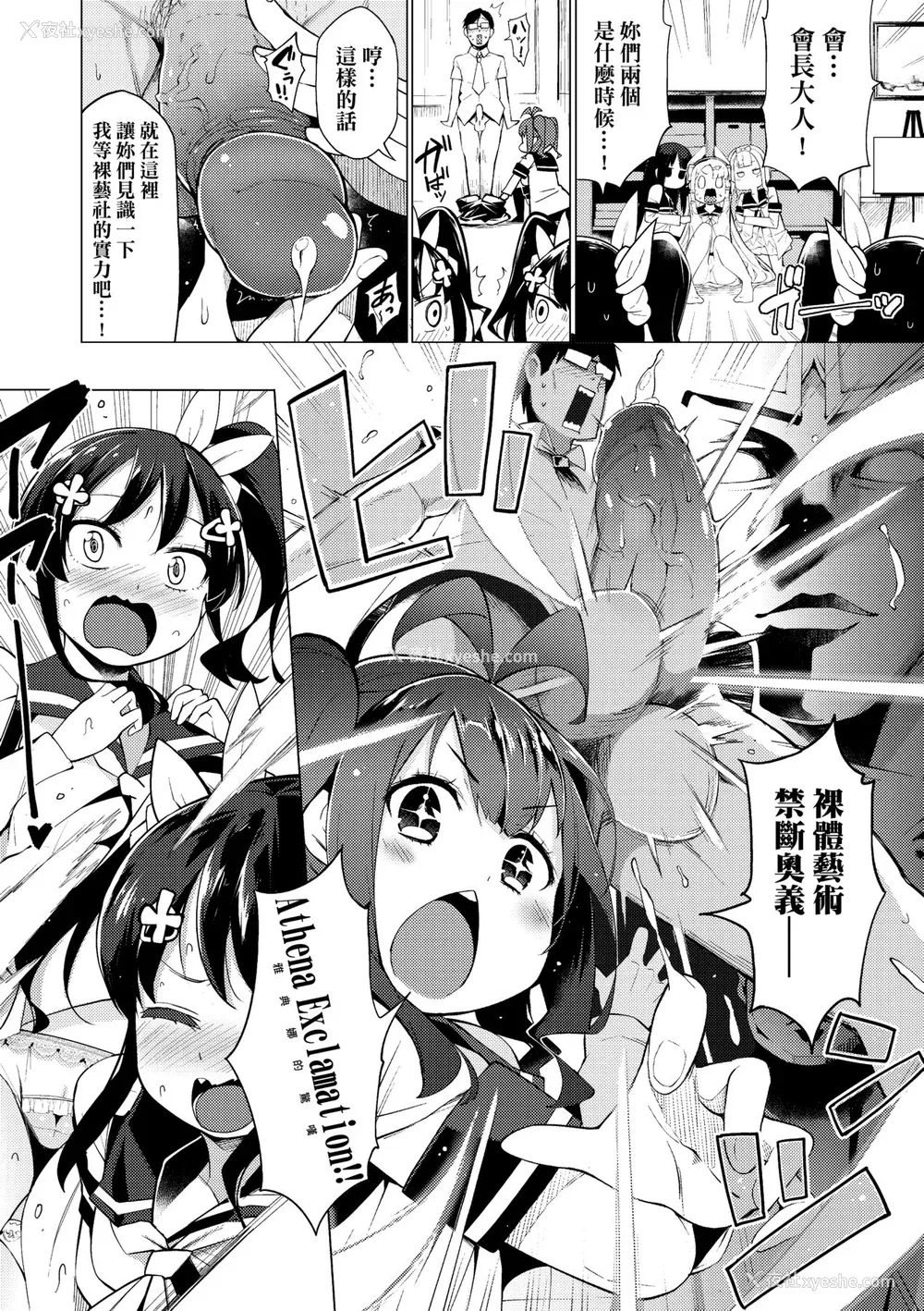 43P - [けんじ] 裸体芸术部!! [中国翻訳] [无修正]