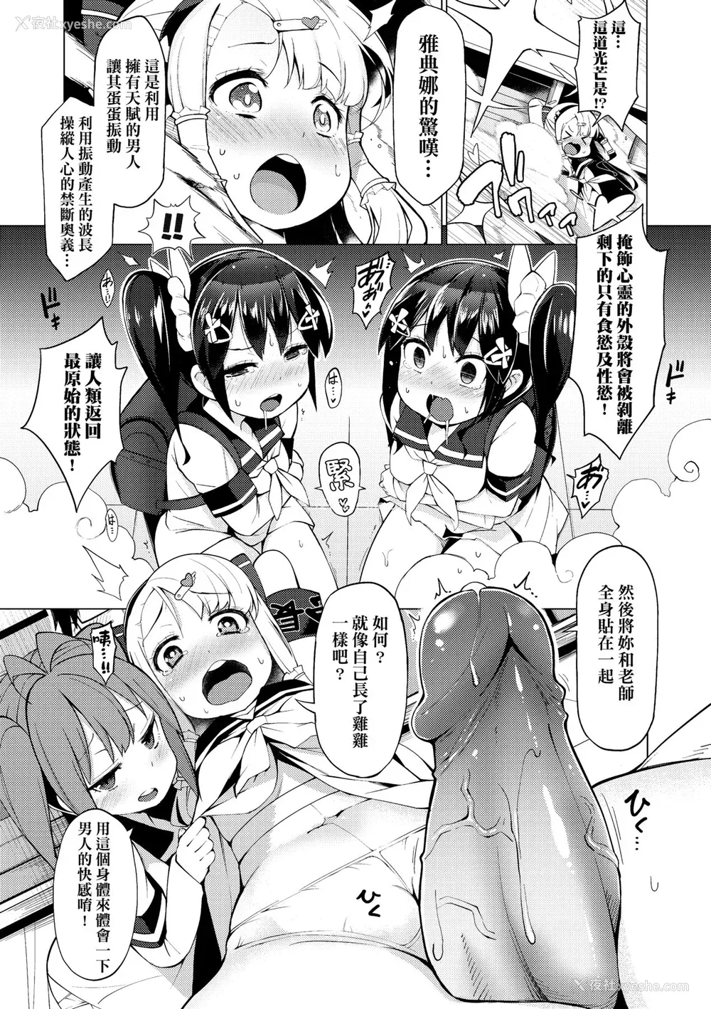 44P - [けんじ] 裸体芸术部!! [中国翻訳] [无修正]