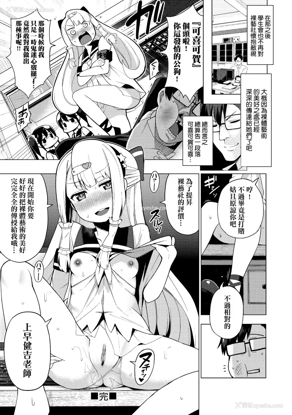 63P - [けんじ] 裸体芸术部!! [中国翻訳] [无修正]