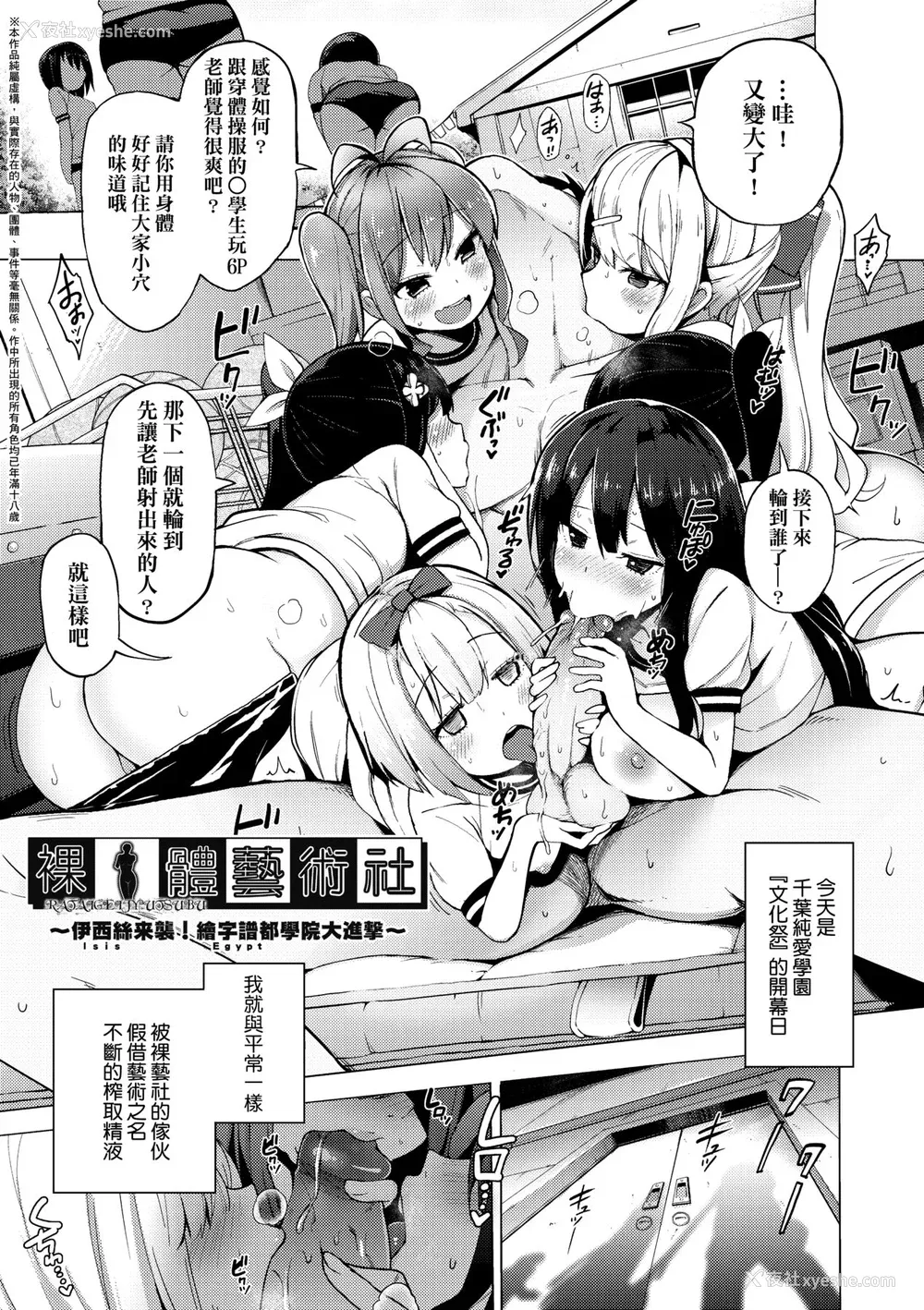 64P - [けんじ] 裸体芸术部!! [中国翻訳] [无修正]