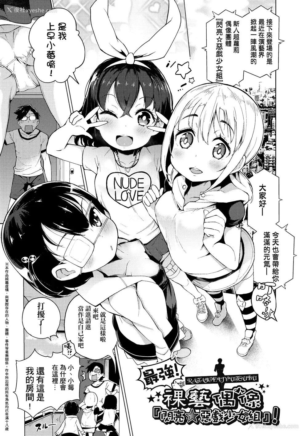 88P - [けんじ] 裸体芸术部!! [中国翻訳] [无修正]