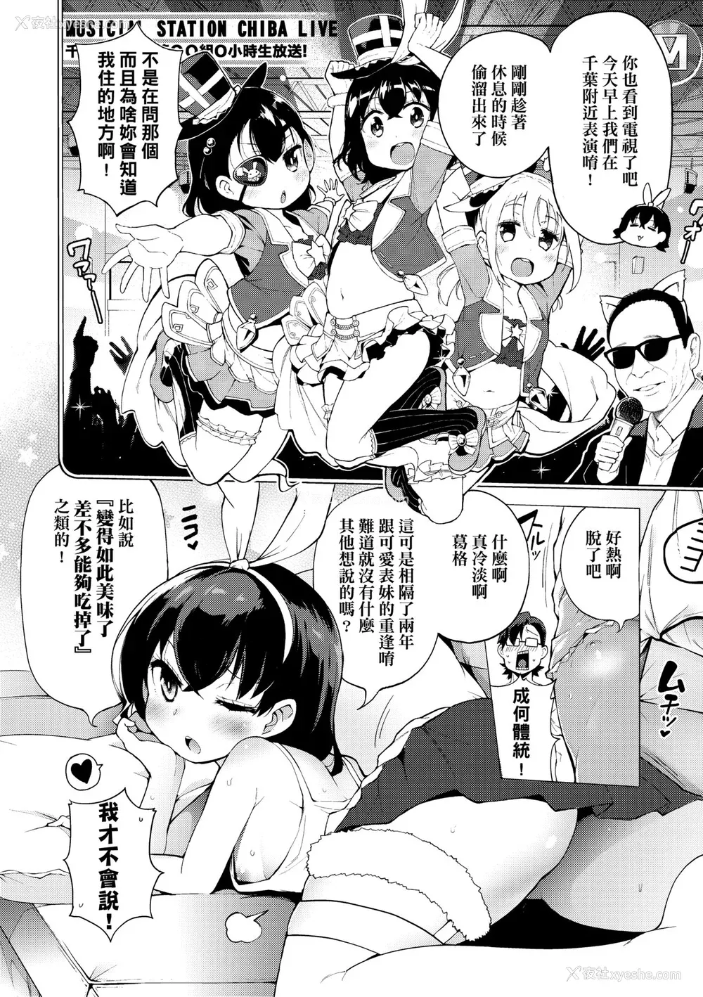 89P - [けんじ] 裸体芸术部!! [中国翻訳] [无修正]