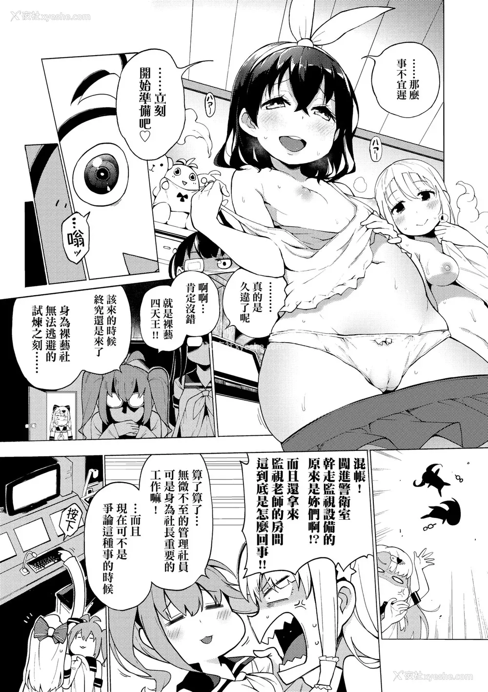 92P - [けんじ] 裸体芸术部!! [中国翻訳] [无修正]