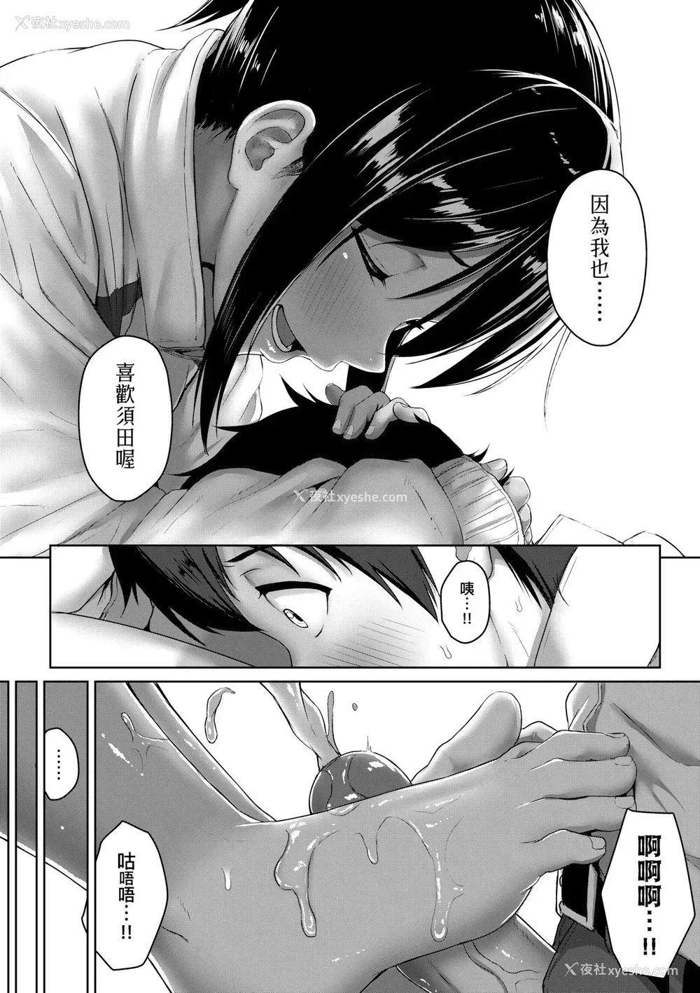 101P - [葵井ちづる] イジワルコネクト [中国翻訳] [无修正]