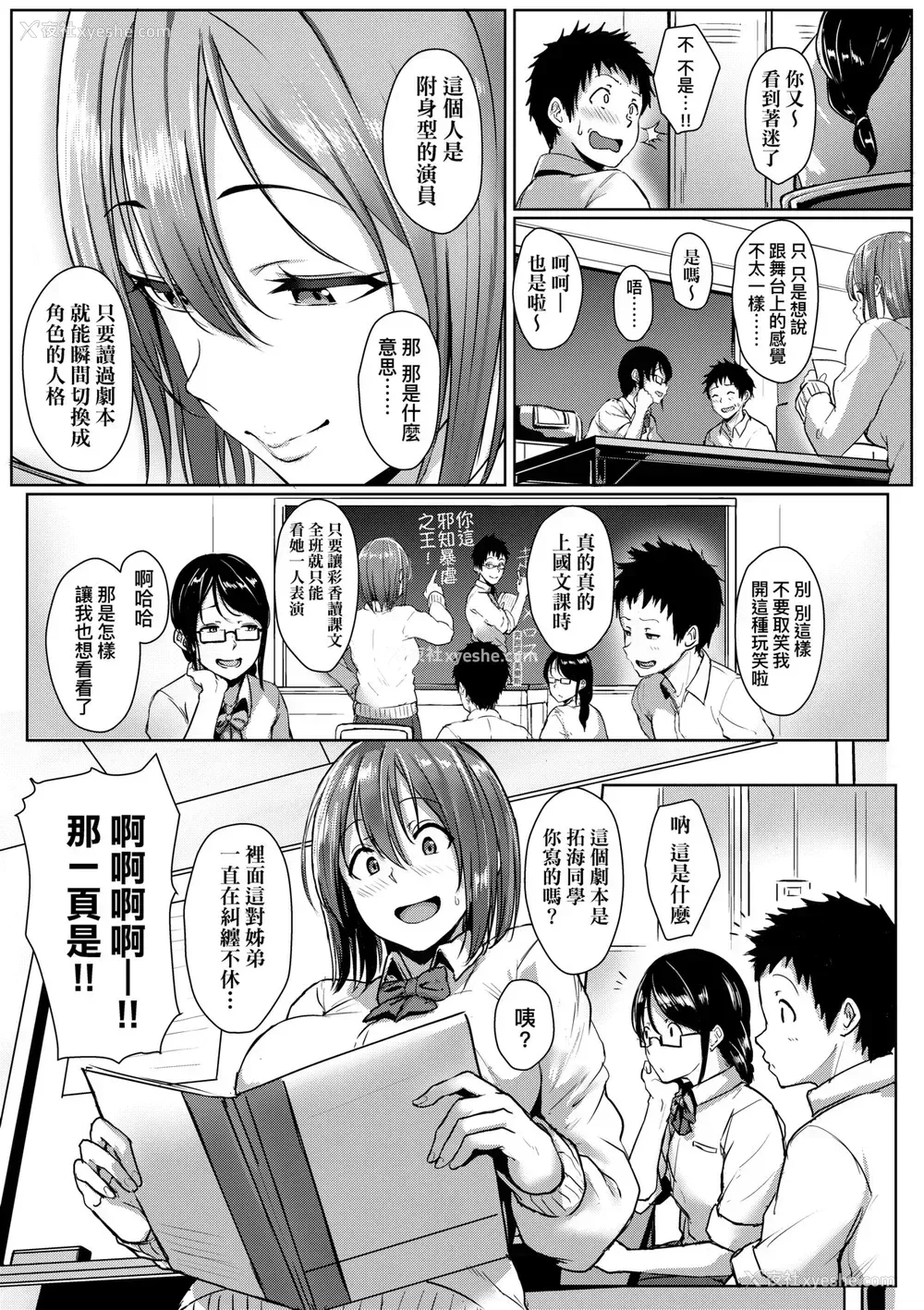 108P - [葵井ちづる] イジワルコネクト [中国翻訳] [无修正]