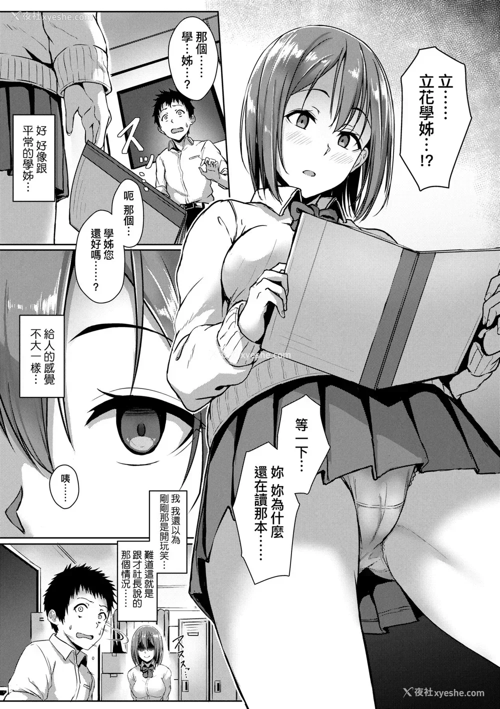110P - [葵井ちづる] イジワルコネクト [中国翻訳] [无修正]
