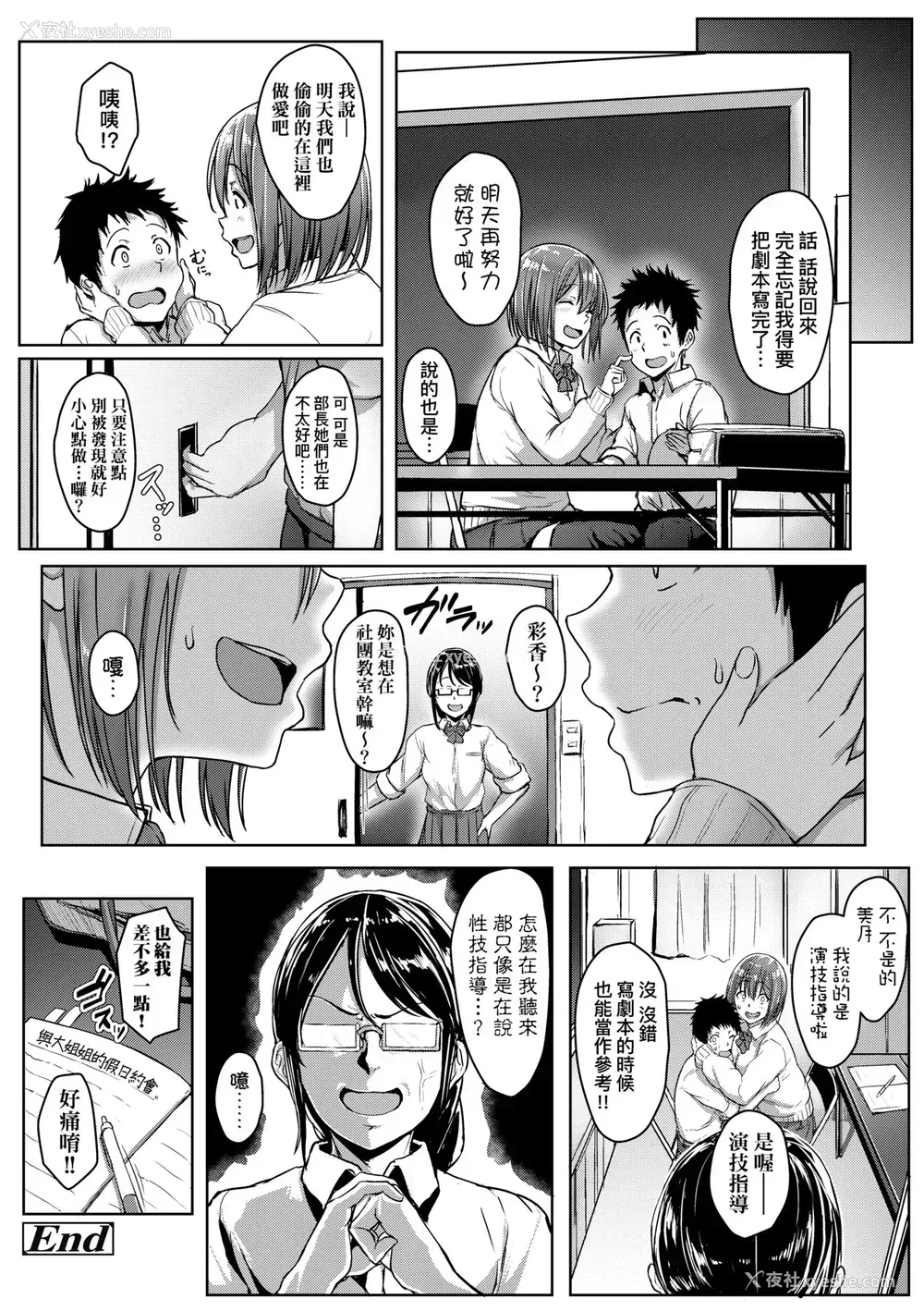 127P - [葵井ちづる] イジワルコネクト [中国翻訳] [无修正]