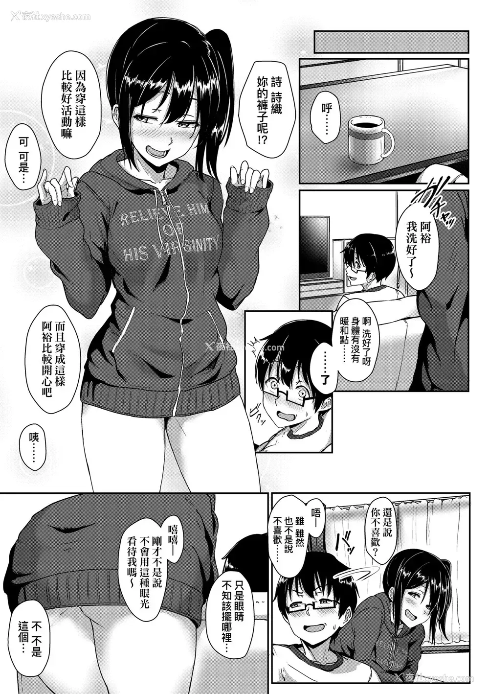 130P - [葵井ちづる] イジワルコネクト [中国翻訳] [无修正]