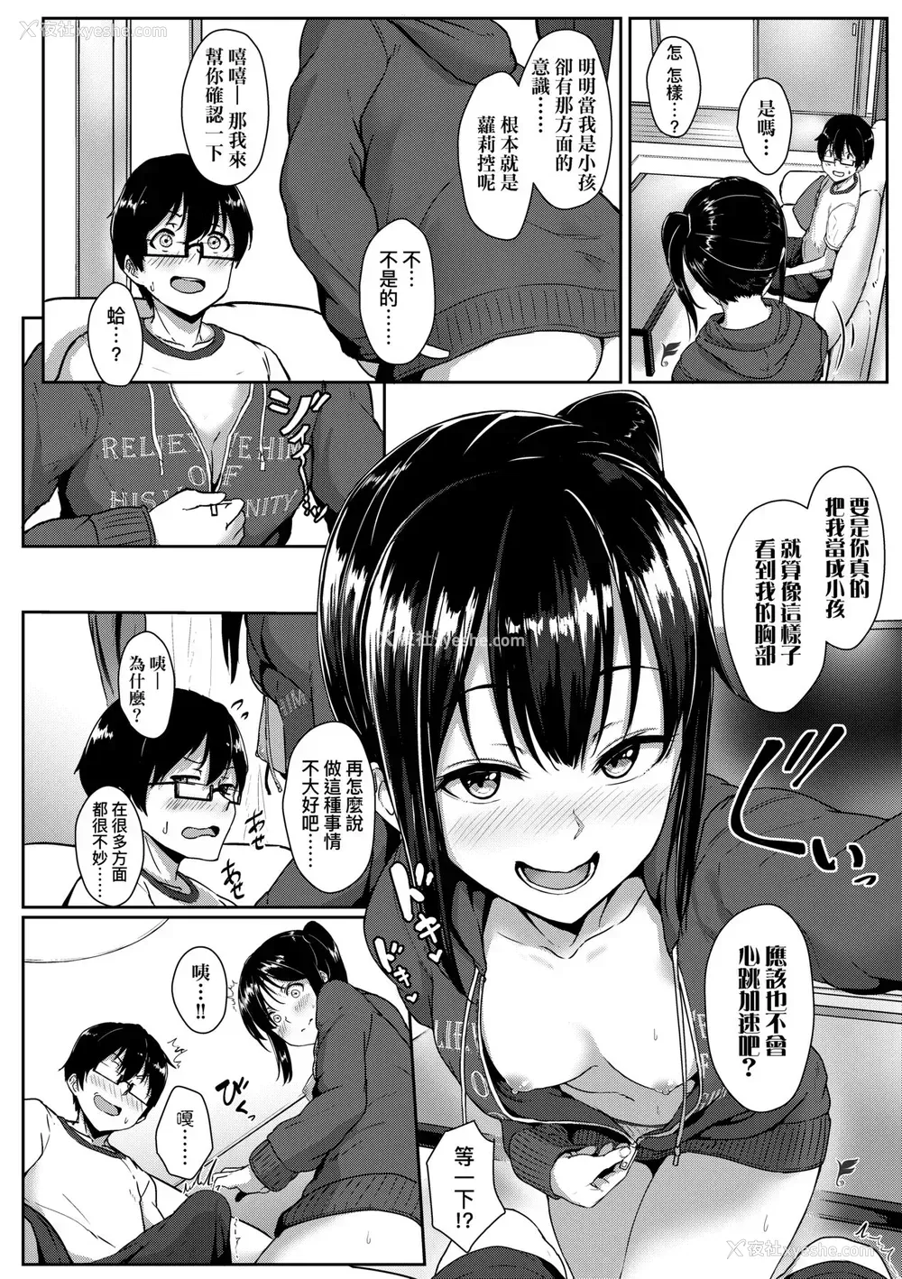 131P - [葵井ちづる] イジワルコネクト [中国翻訳] [无修正]