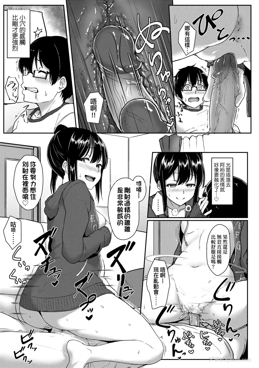 140P - [葵井ちづる] イジワルコネクト [中国翻訳] [无修正]