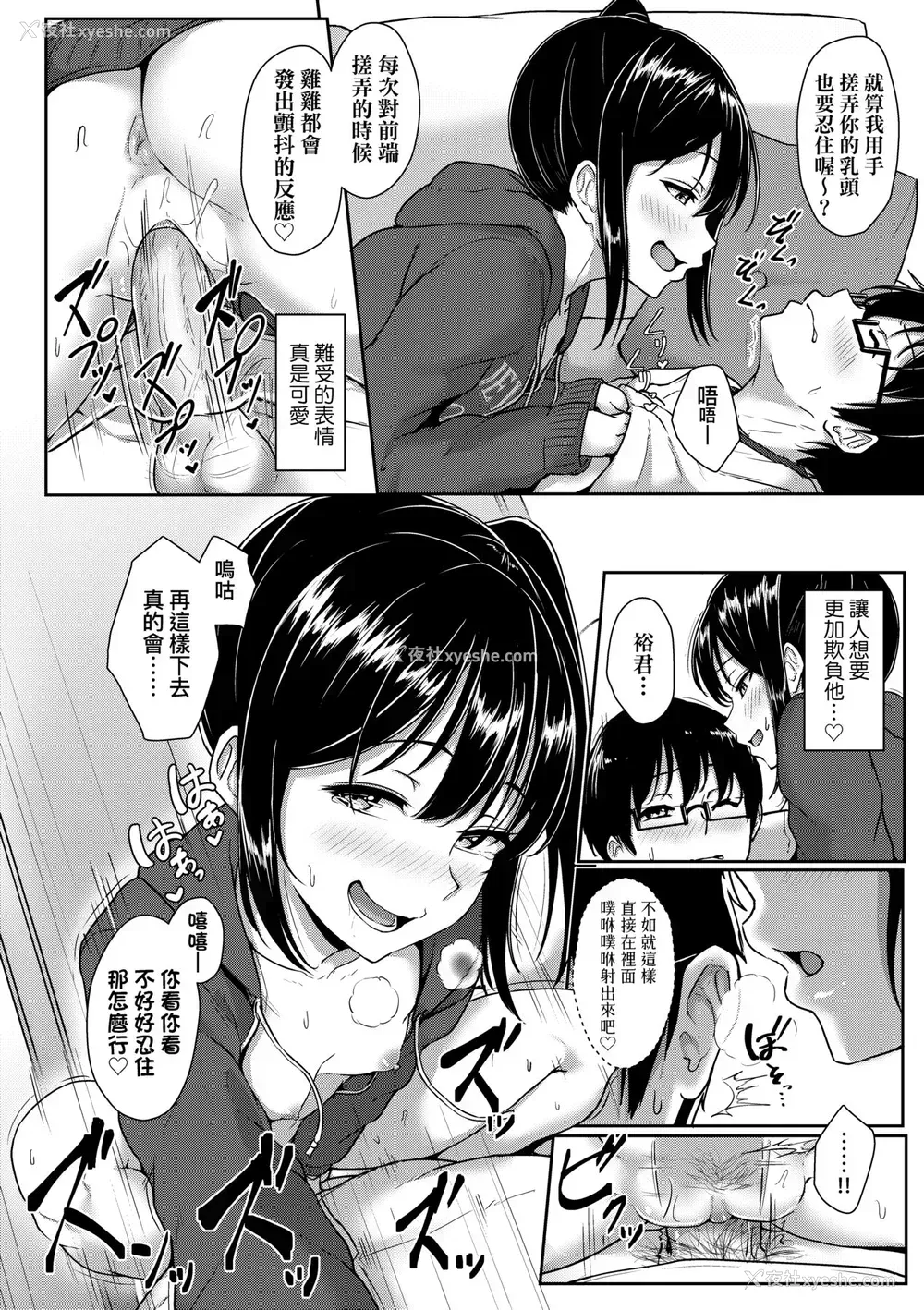 141P - [葵井ちづる] イジワルコネクト [中国翻訳] [无修正]