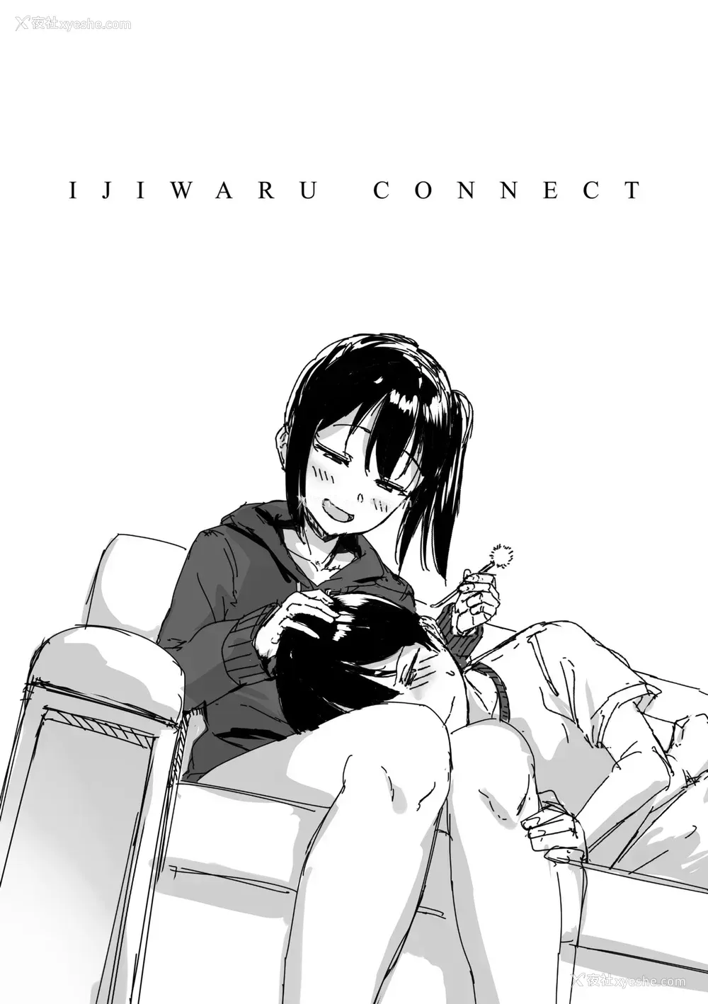 144P - [葵井ちづる] イジワルコネクト [中国翻訳] [无修正]