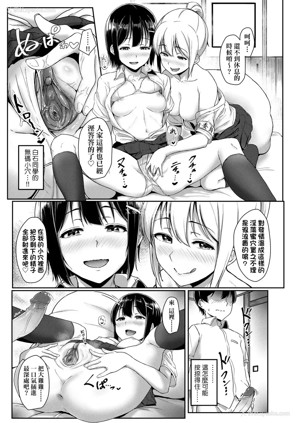 160P - [葵井ちづる] イジワルコネクト [中国翻訳] [无修正]