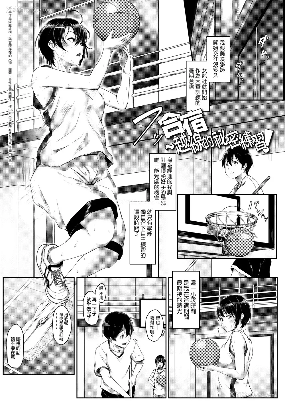164P - [葵井ちづる] イジワルコネクト [中国翻訳] [无修正]