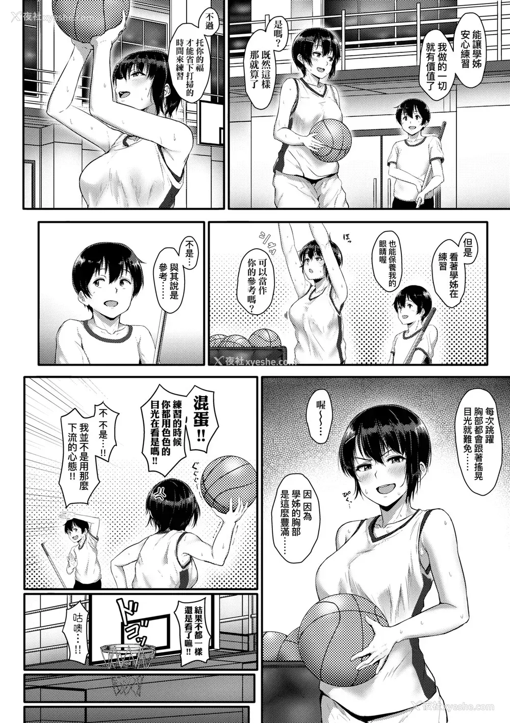 165P - [葵井ちづる] イジワルコネクト [中国翻訳] [无修正]