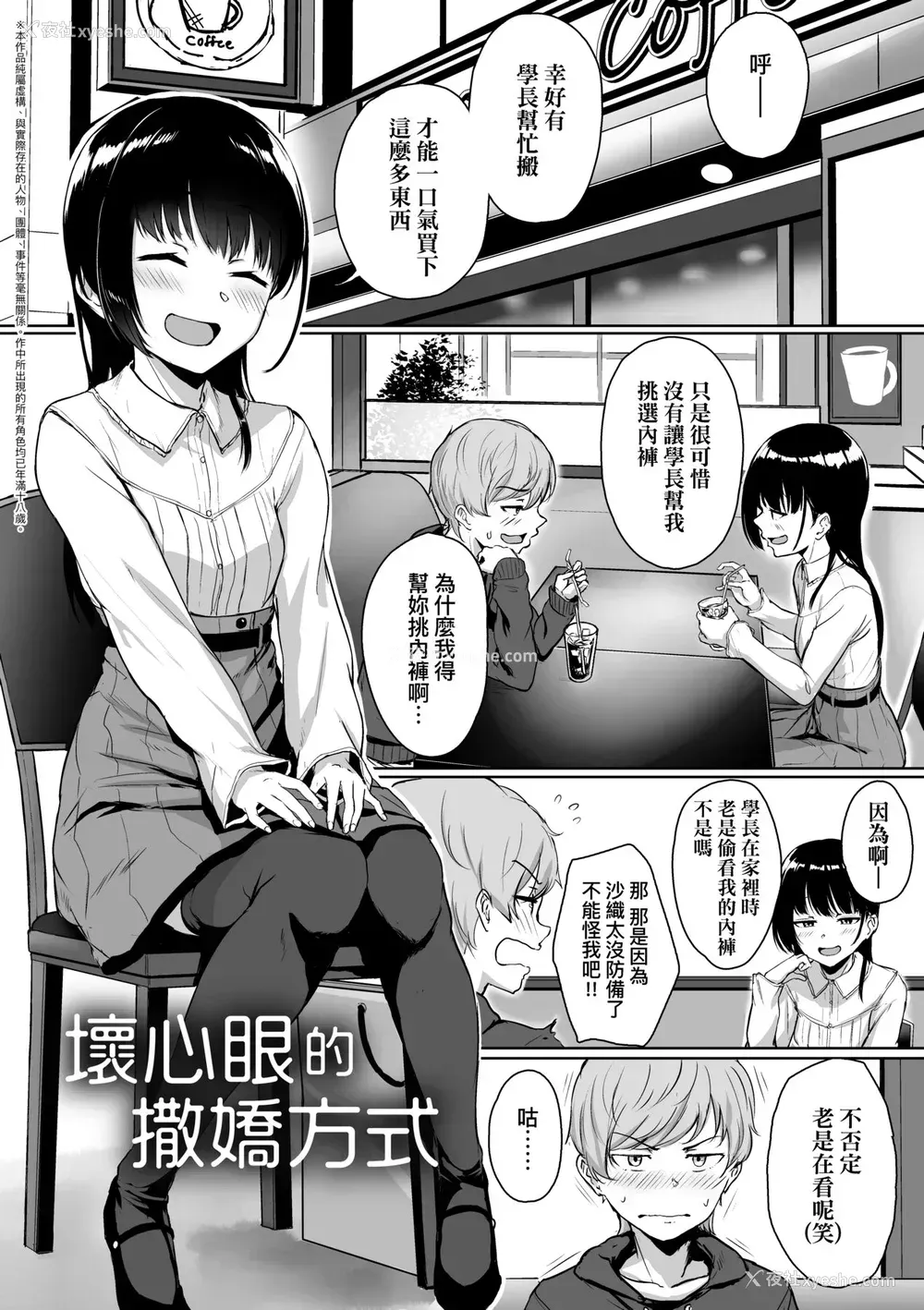 16P - [葵井ちづる] イジワルコネクト [中国翻訳] [无修正]