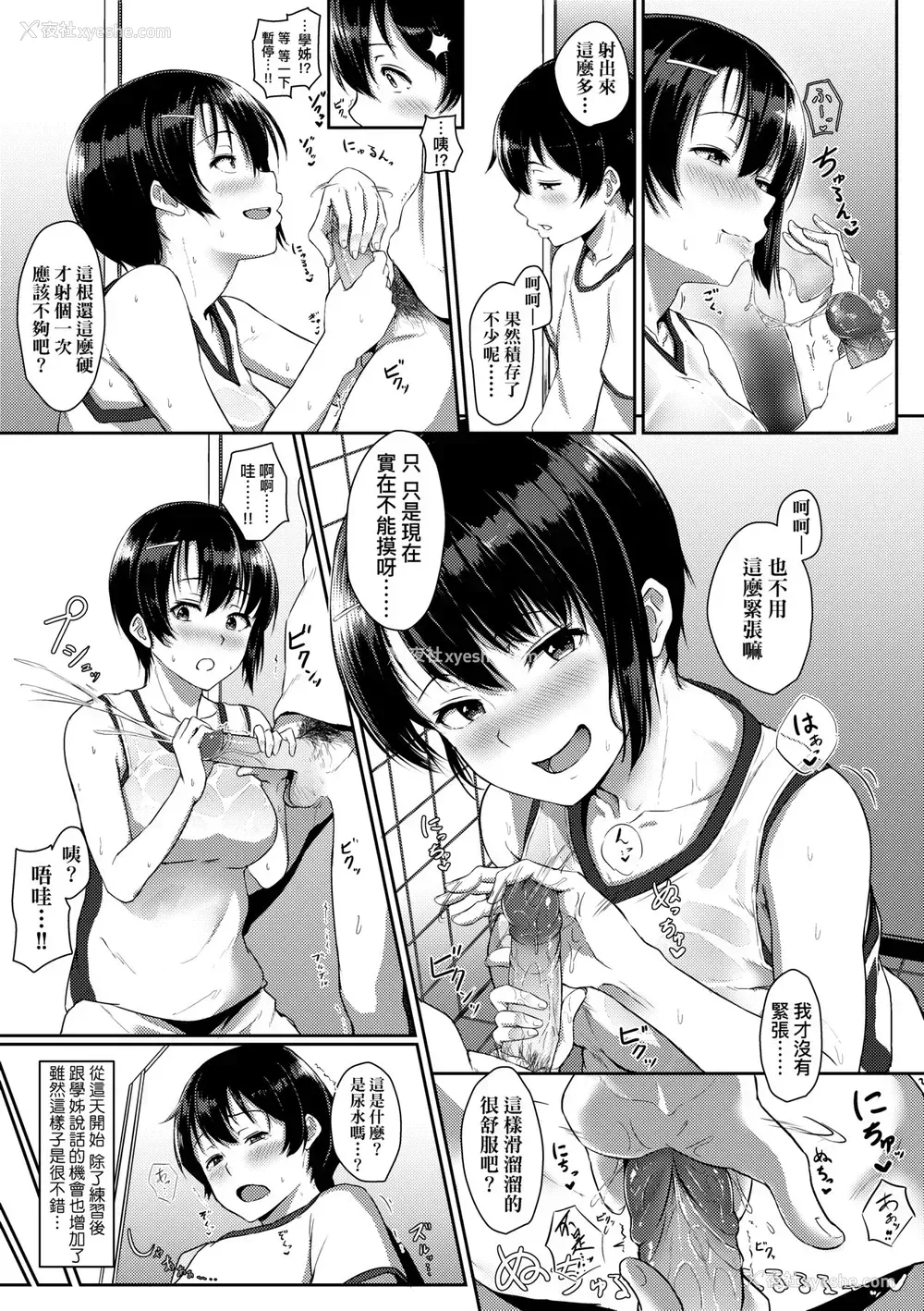 170P - [葵井ちづる] イジワルコネクト [中国翻訳] [无修正]