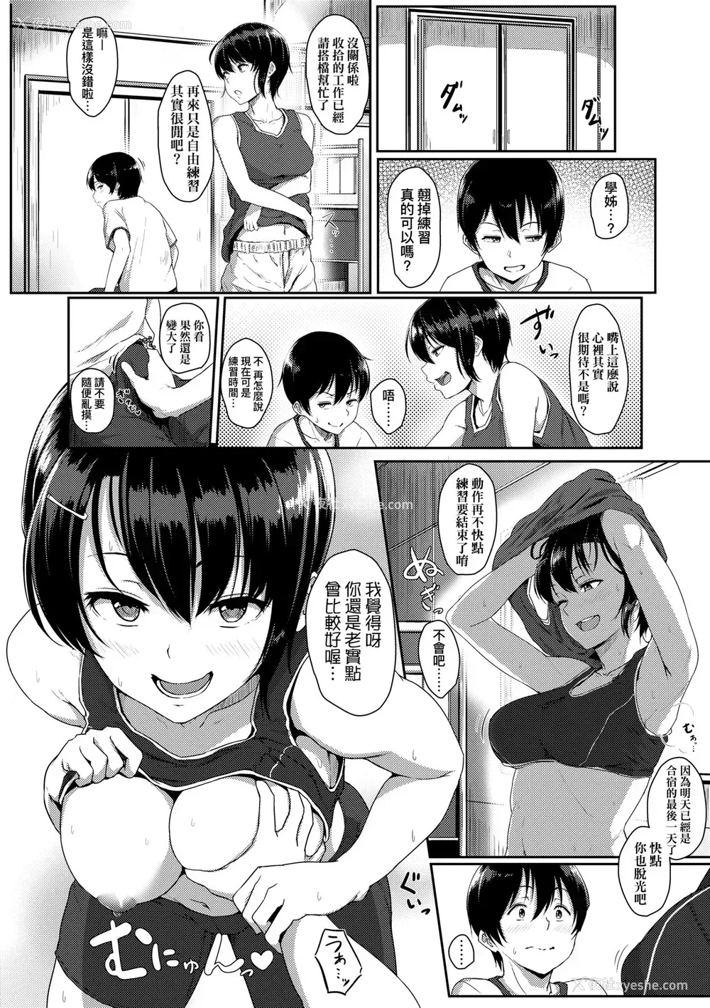 171P - [葵井ちづる] イジワルコネクト [中国翻訳] [无修正]