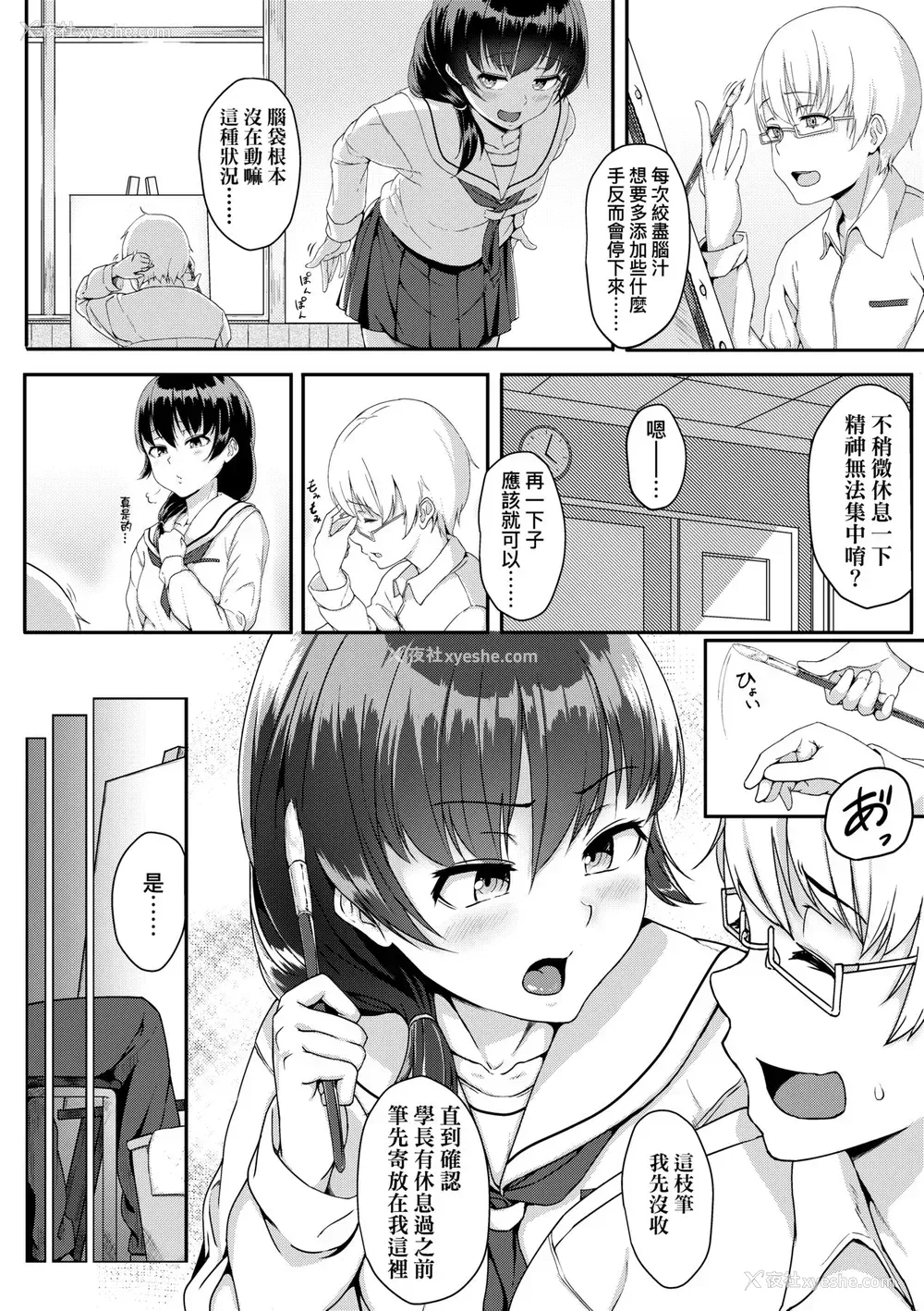 185P - [葵井ちづる] イジワルコネクト [中国翻訳] [无修正]