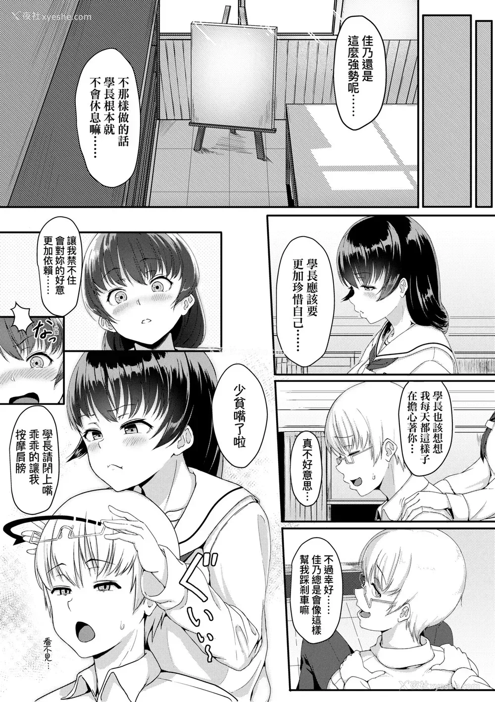 186P - [葵井ちづる] イジワルコネクト [中国翻訳] [无修正]