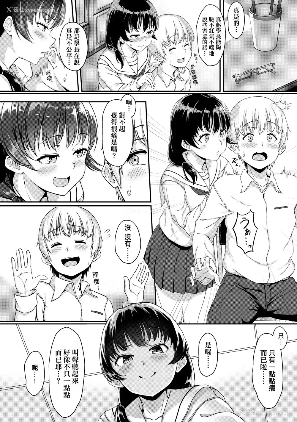 187P - [葵井ちづる] イジワルコネクト [中国翻訳] [无修正]
