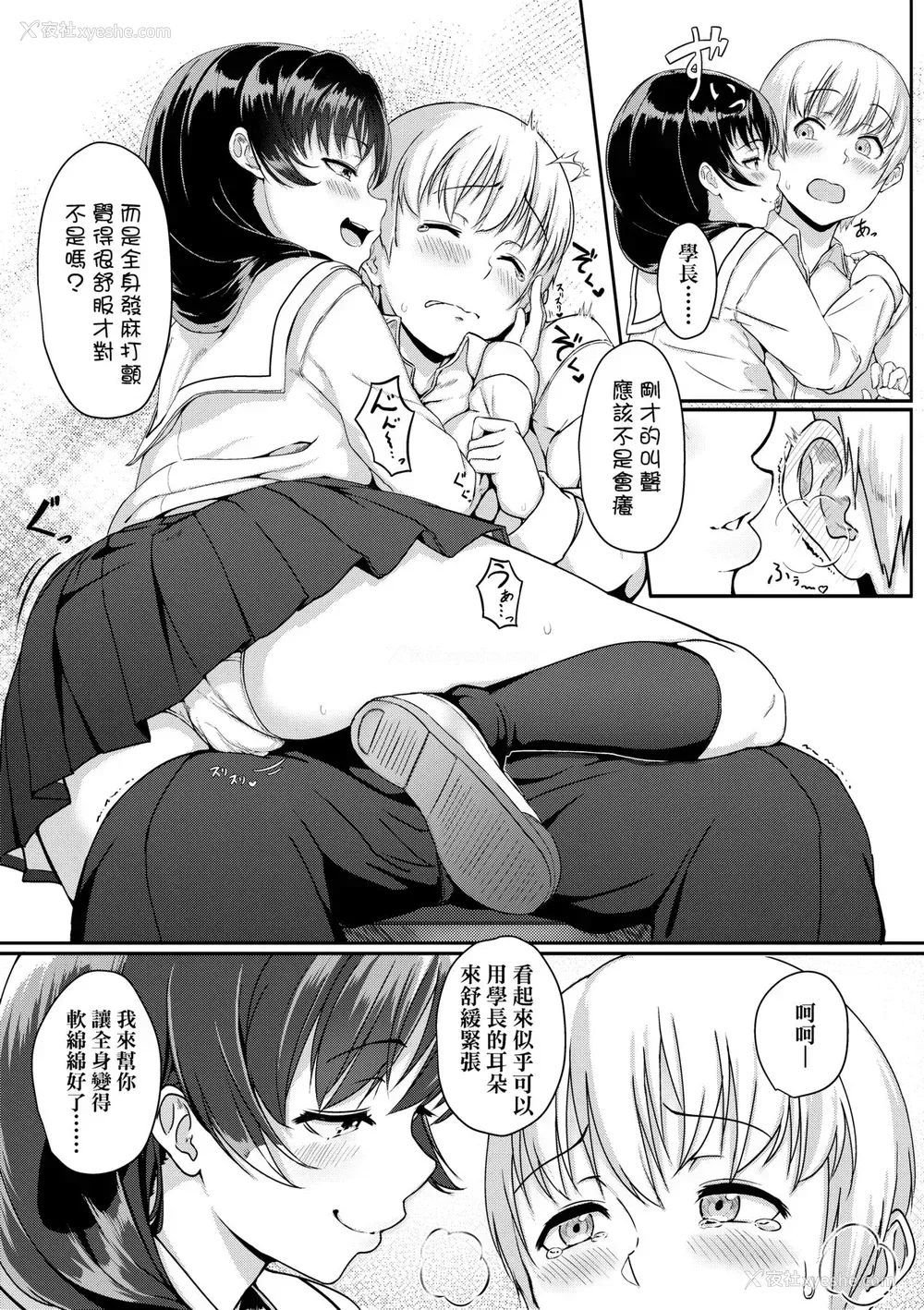 188P - [葵井ちづる] イジワルコネクト [中国翻訳] [无修正]