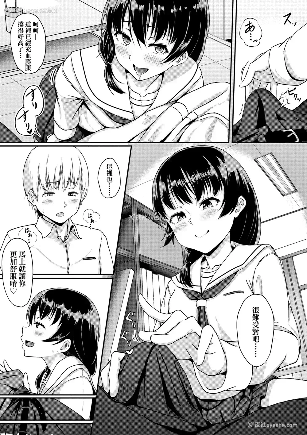 192P - [葵井ちづる] イジワルコネクト [中国翻訳] [无修正]