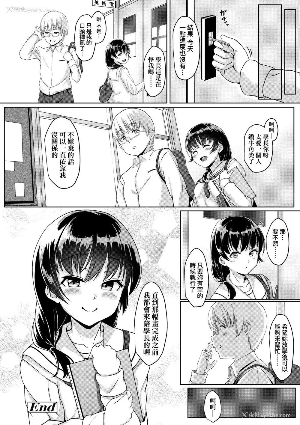 203P - [葵井ちづる] イジワルコネクト [中国翻訳] [无修正]