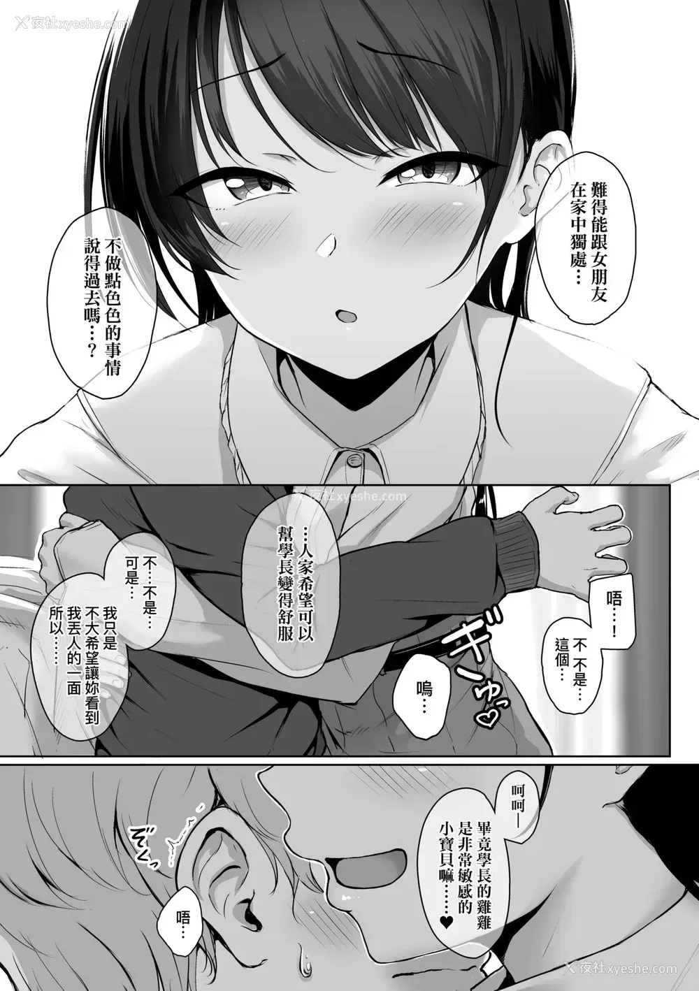 20P - [葵井ちづる] イジワルコネクト [中国翻訳] [无修正]
