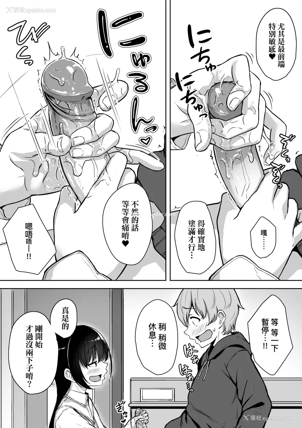 27P - [葵井ちづる] イジワルコネクト [中国翻訳] [无修正]