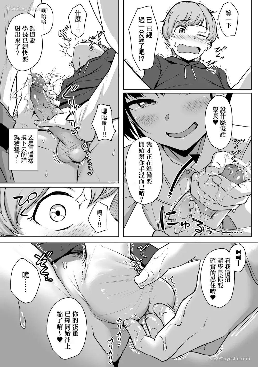 29P - [葵井ちづる] イジワルコネクト [中国翻訳] [无修正]