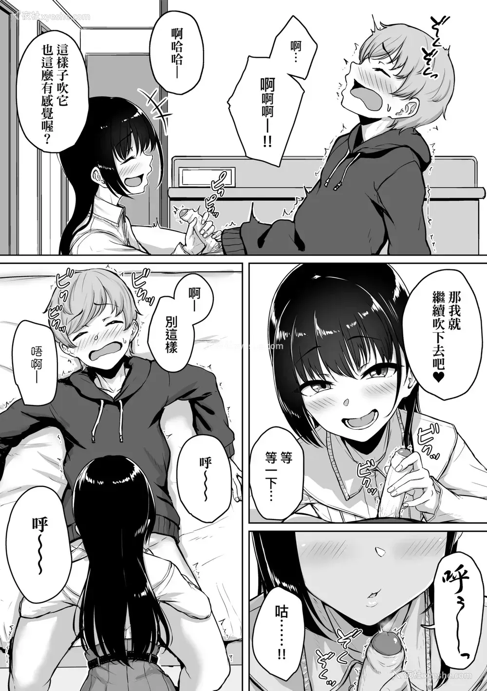 37P - [葵井ちづる] イジワルコネクト [中国翻訳] [无修正]