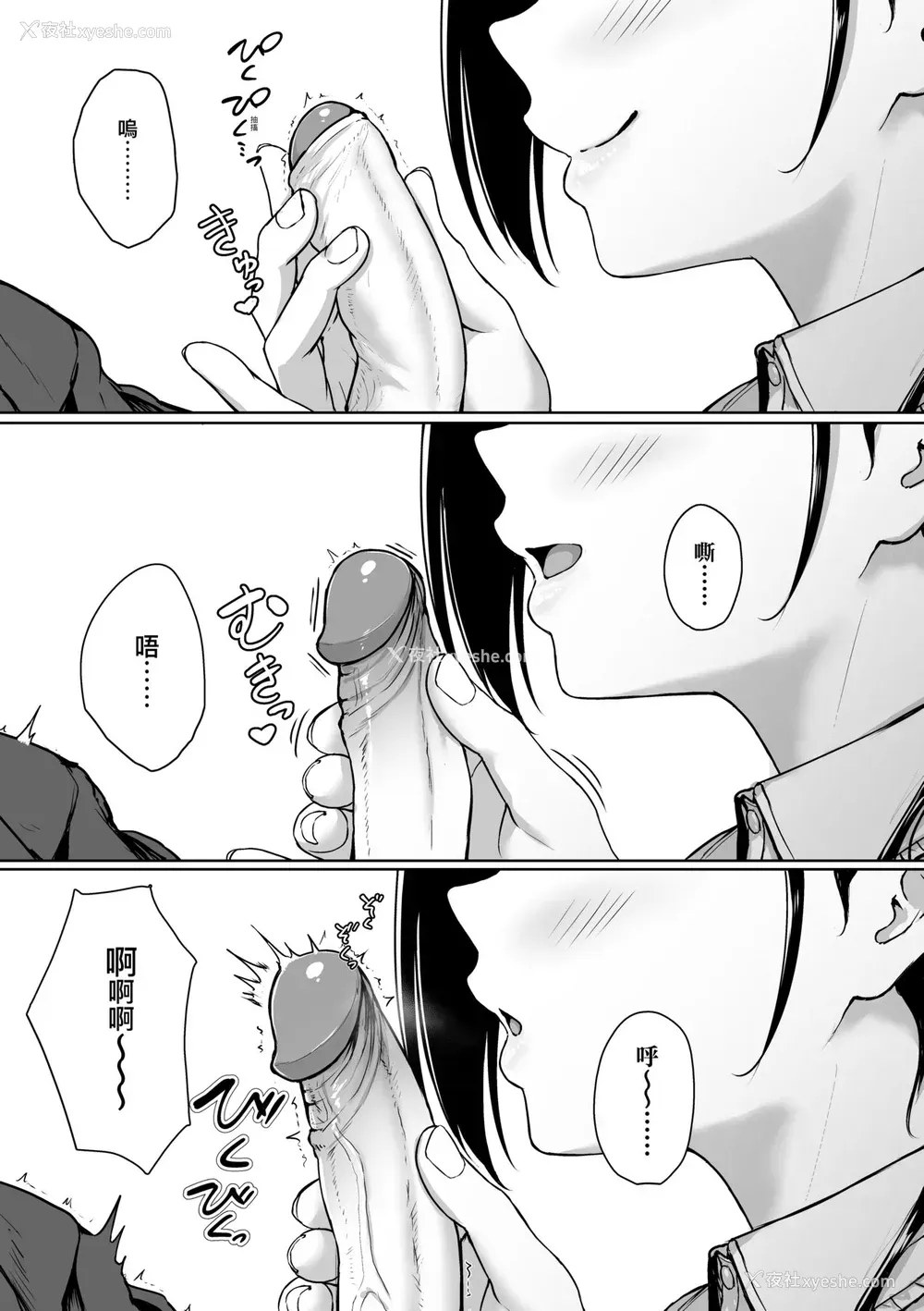 38P - [葵井ちづる] イジワルコネクト [中国翻訳] [无修正]