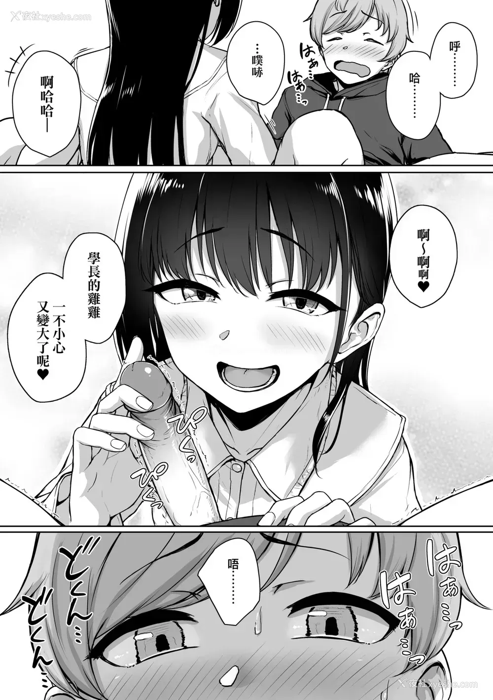 39P - [葵井ちづる] イジワルコネクト [中国翻訳] [无修正]