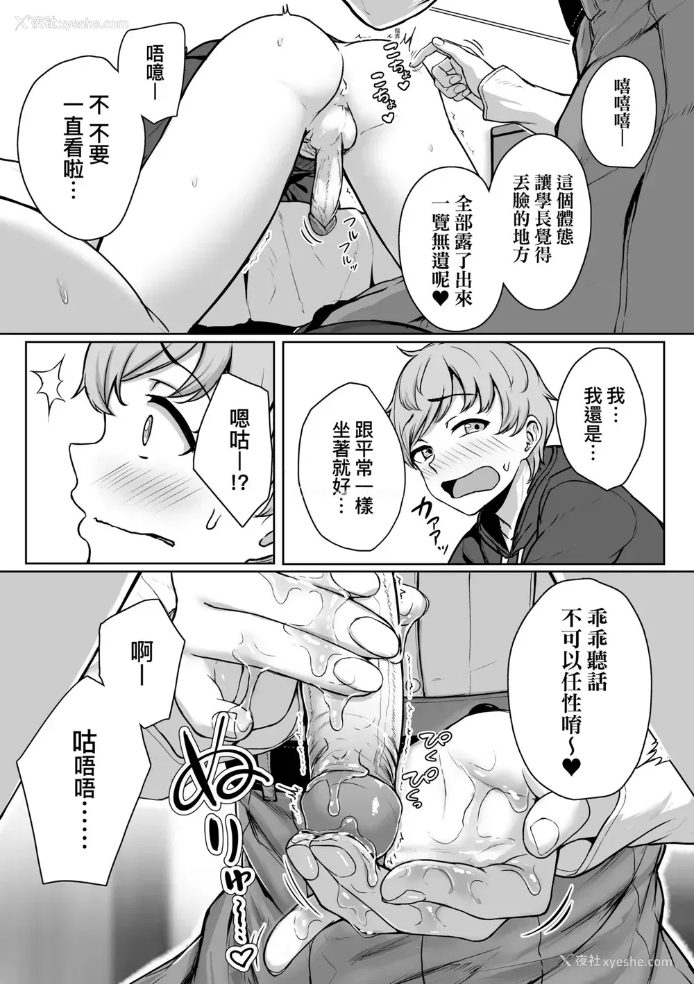 41P - [葵井ちづる] イジワルコネクト [中国翻訳] [无修正]