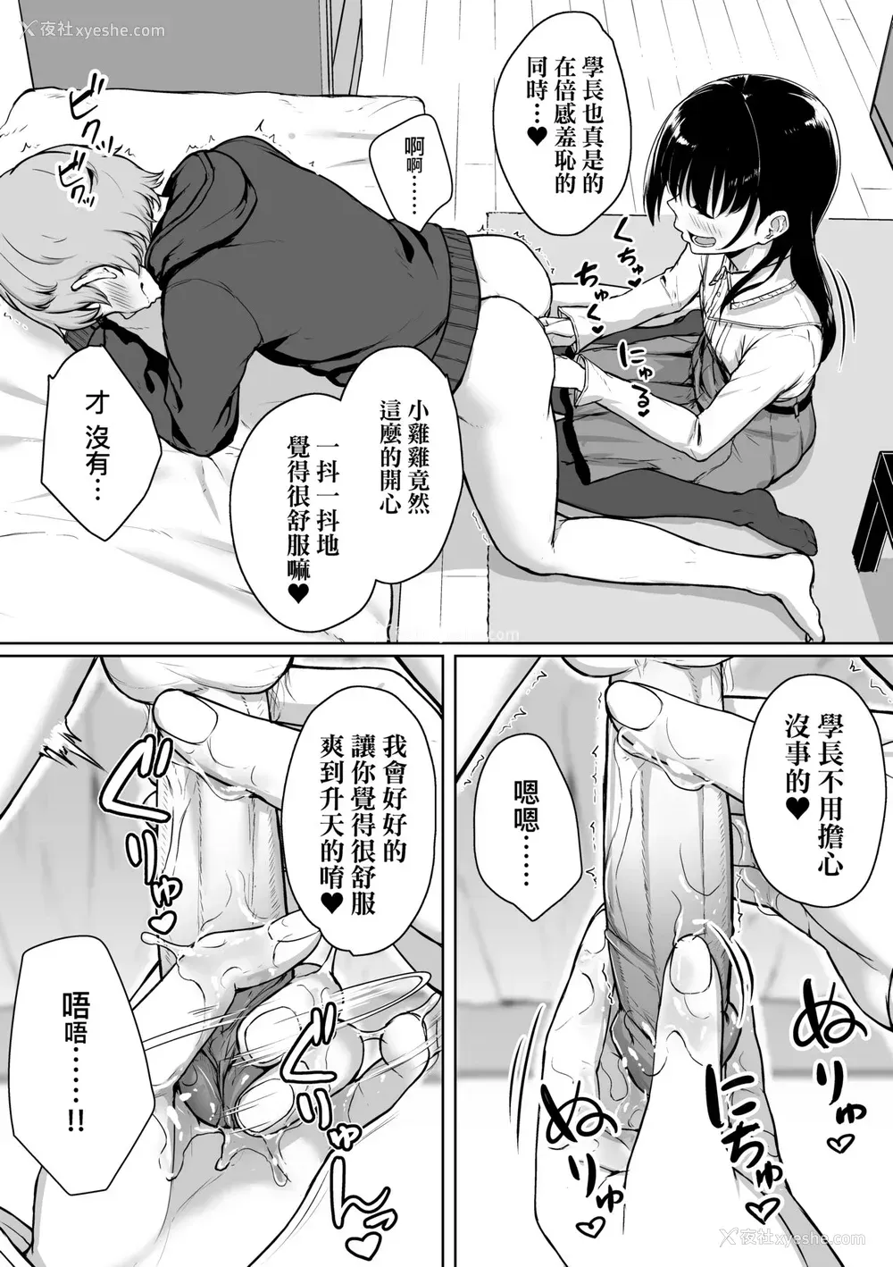 42P - [葵井ちづる] イジワルコネクト [中国翻訳] [无修正]
