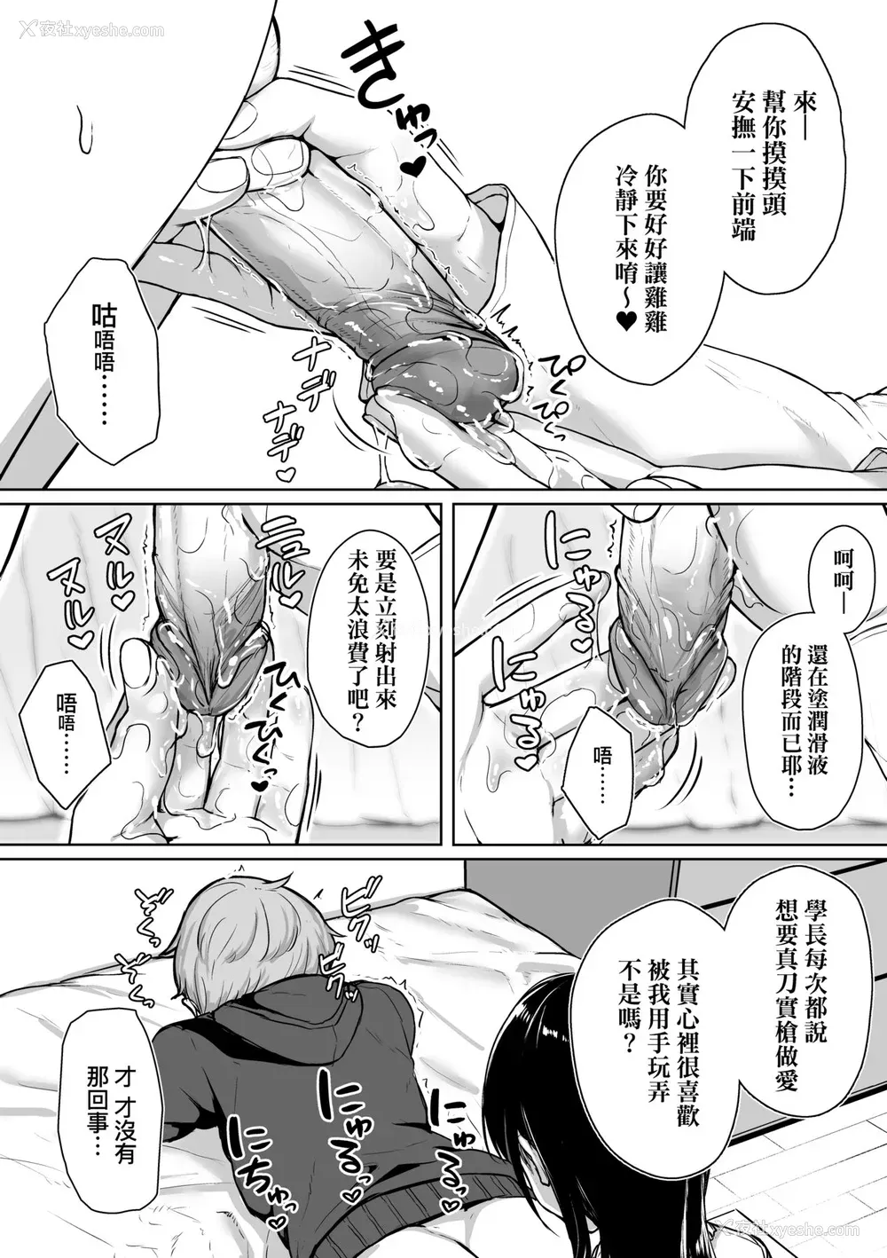 45P - [葵井ちづる] イジワルコネクト [中国翻訳] [无修正]