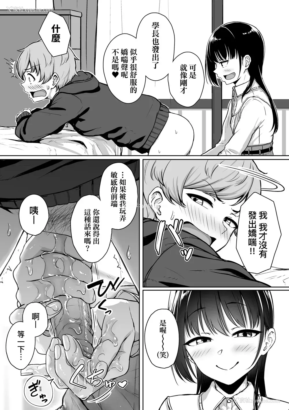 46P - [葵井ちづる] イジワルコネクト [中国翻訳] [无修正]